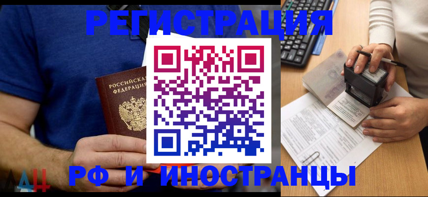 временная регистрация собственник в Острове