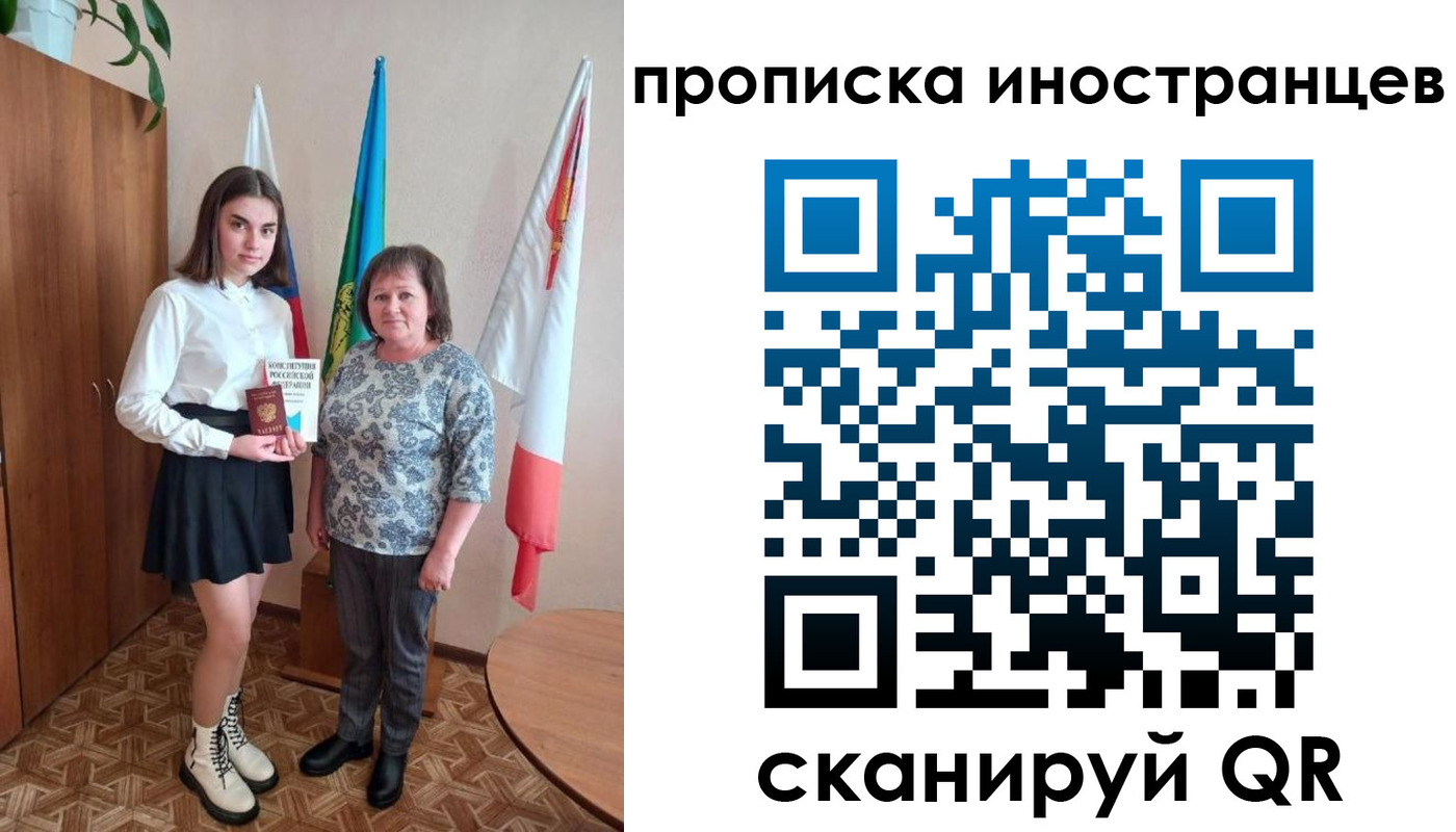 временная регистрация поиск в Острове
