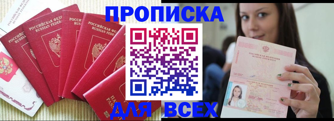 пропишу в квартире в Острове