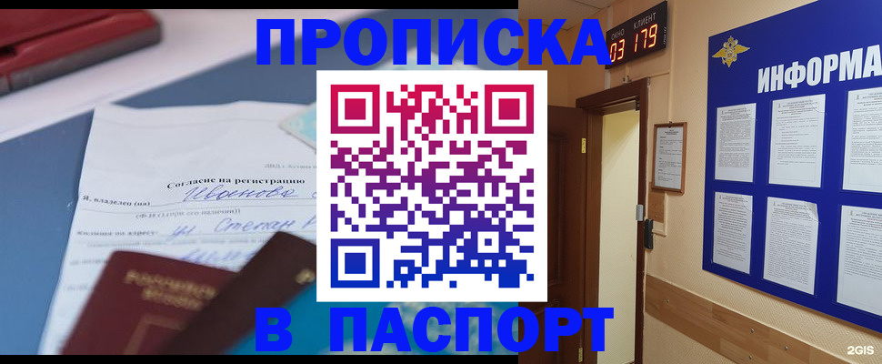 временная регистрация для всех в Острове