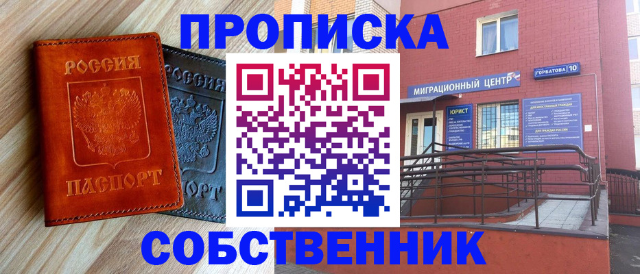 временная прописка в Острове