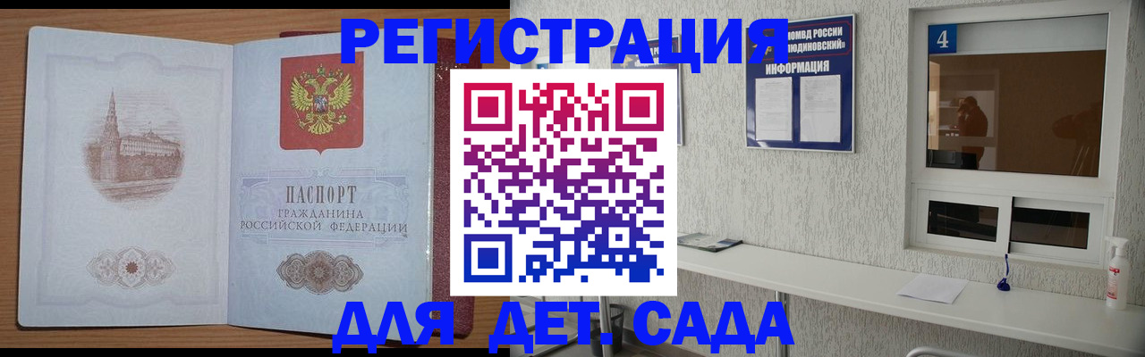прописка в квартире в Острове