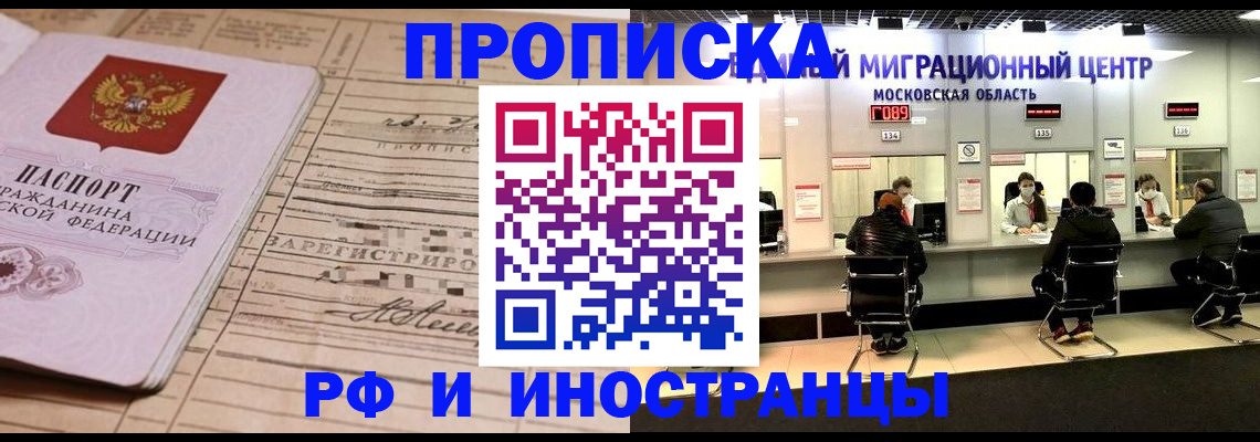 временная регистрация собственник в Острове